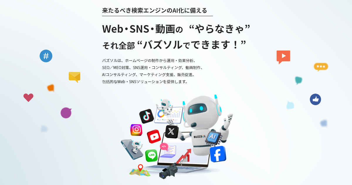 株式会社バックステージのロゴ